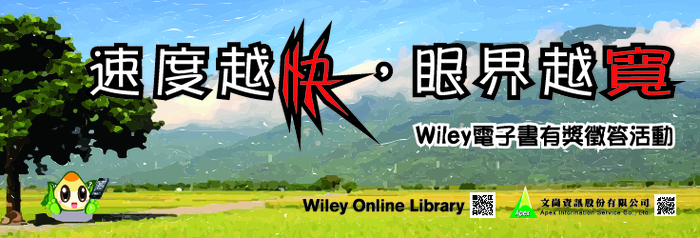 活動海報wiley