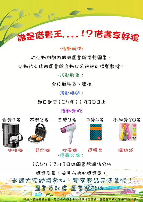 借書享好禮