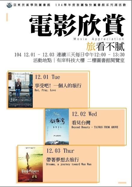 電影欣賞